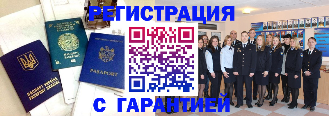 временная регистрация в квартире в Котельниче